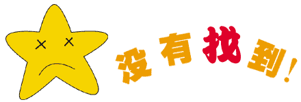 �Ҳ����ļ�